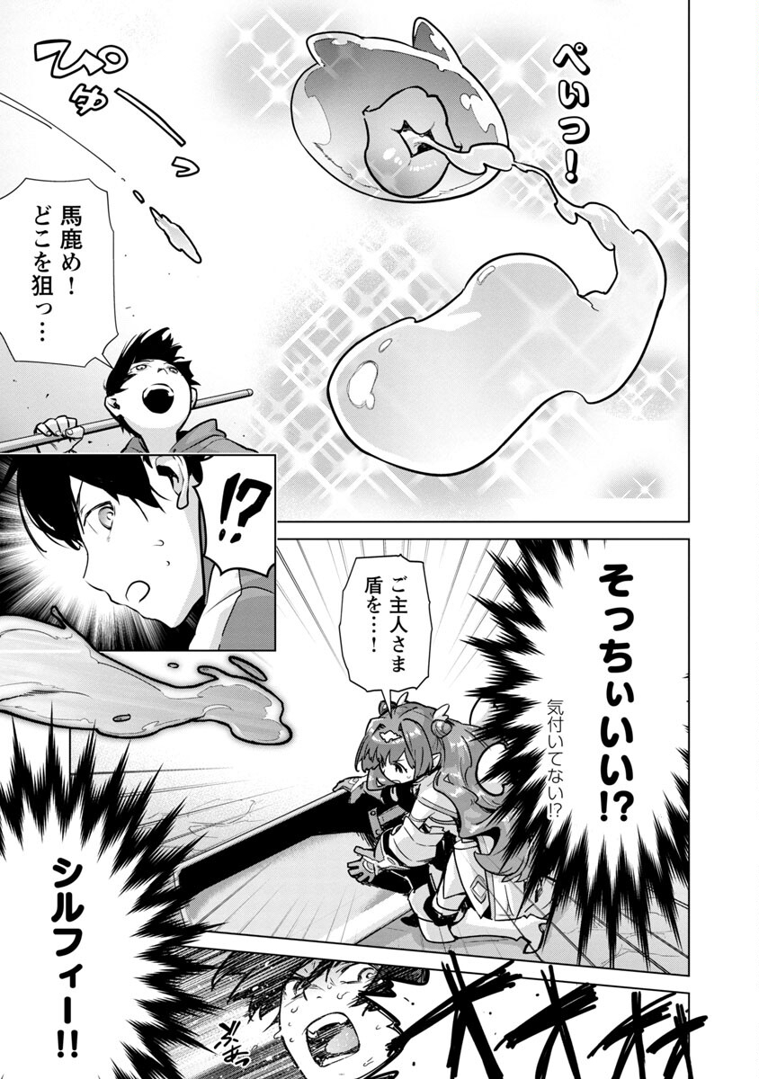 MOB KARA HAJIMARU TANSAKU EIYUUTAN - raw - Chapter 5 - https://jpdd.ccdd.to/JPDD/mobkarahajimarutansakueiyuutan/185690/k5abxp3pdqa.jpg