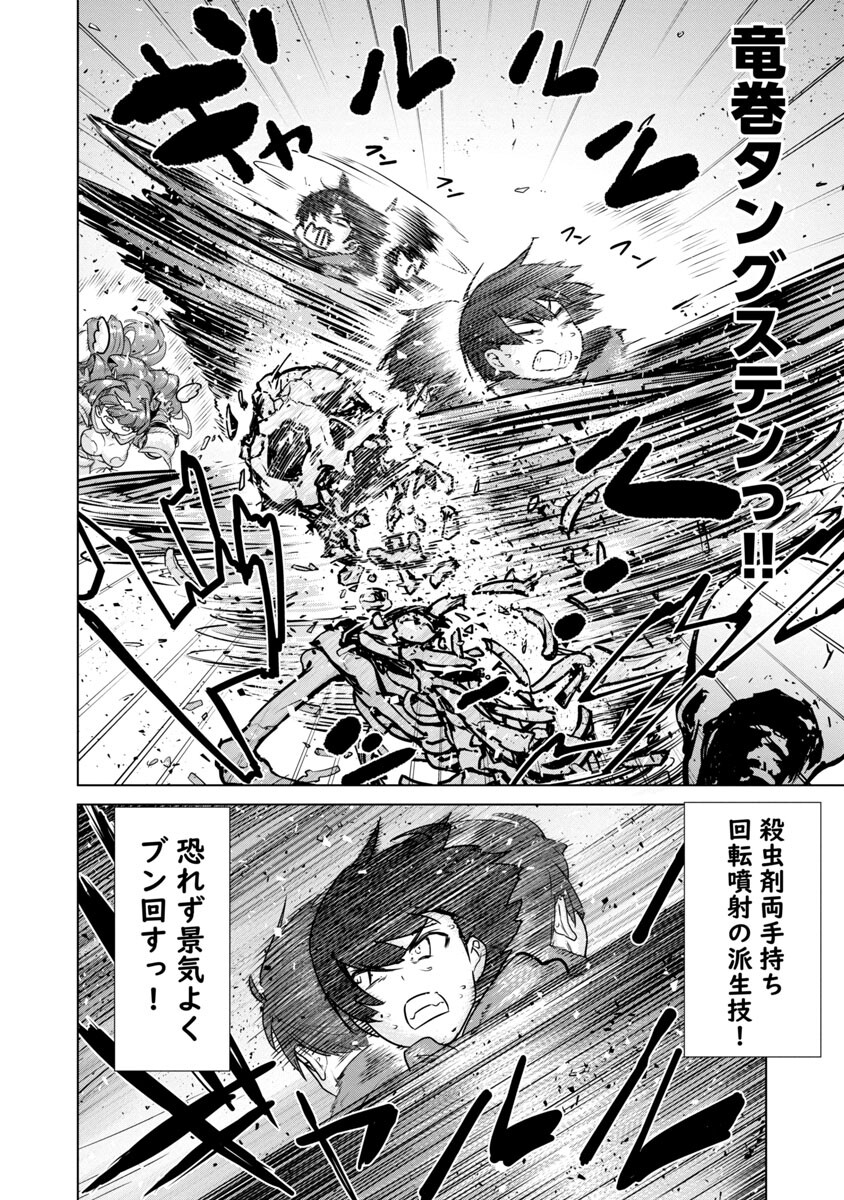 MOB KARA HAJIMARU TANSAKU EIYUUTAN - raw - Chapter 5 - https://jpdd.ccdd.to/JPDD/mobkarahajimarutansakueiyuutan/185690/ntktxcjiqow.jpg