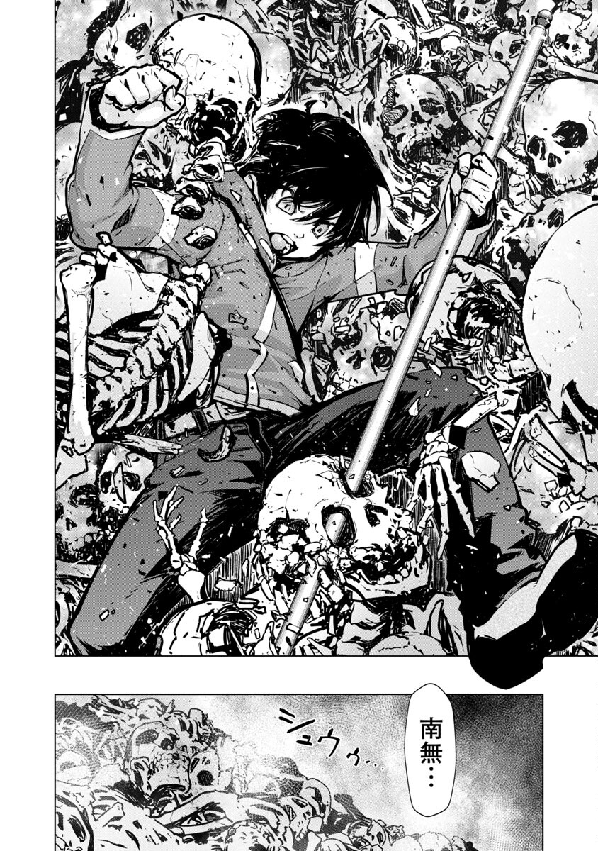 MOB KARA HAJIMARU TANSAKU EIYUUTAN - raw - Chapter 5 - https://jpdd.ccdd.to/JPDD/mobkarahajimarutansakueiyuutan/185690/oijn1rnoe5o.jpg