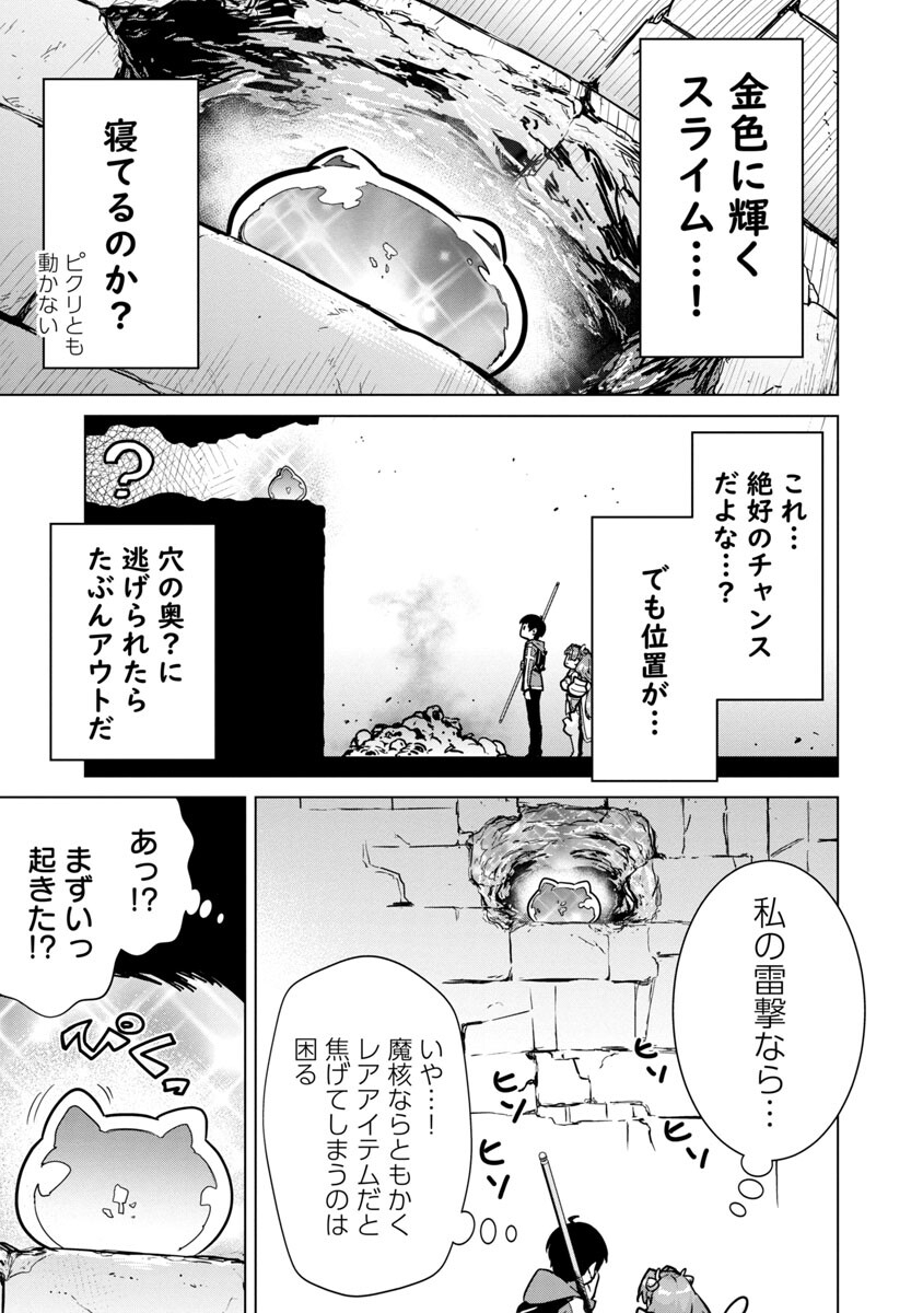 MOB KARA HAJIMARU TANSAKU EIYUUTAN - raw - Chapter 5 - https://jpdd.ccdd.to/JPDD/mobkarahajimarutansakueiyuutan/185690/oksvjb23hj5.jpg