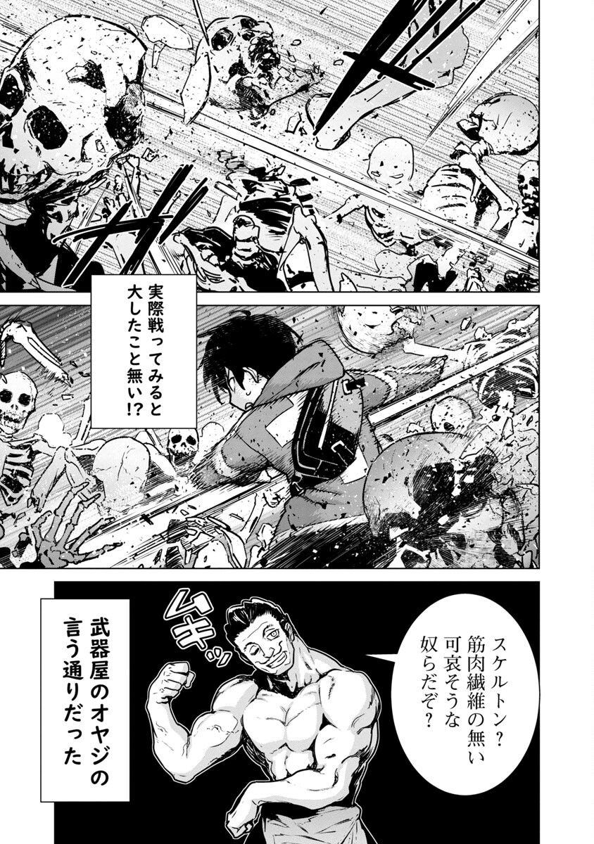 MOB KARA HAJIMARU TANSAKU EIYUUTAN - raw - Chapter 5 - https://jpdd.ccdd.to/JPDD/mobkarahajimarutansakueiyuutan/185690/qkr2ir3hfho.jpg