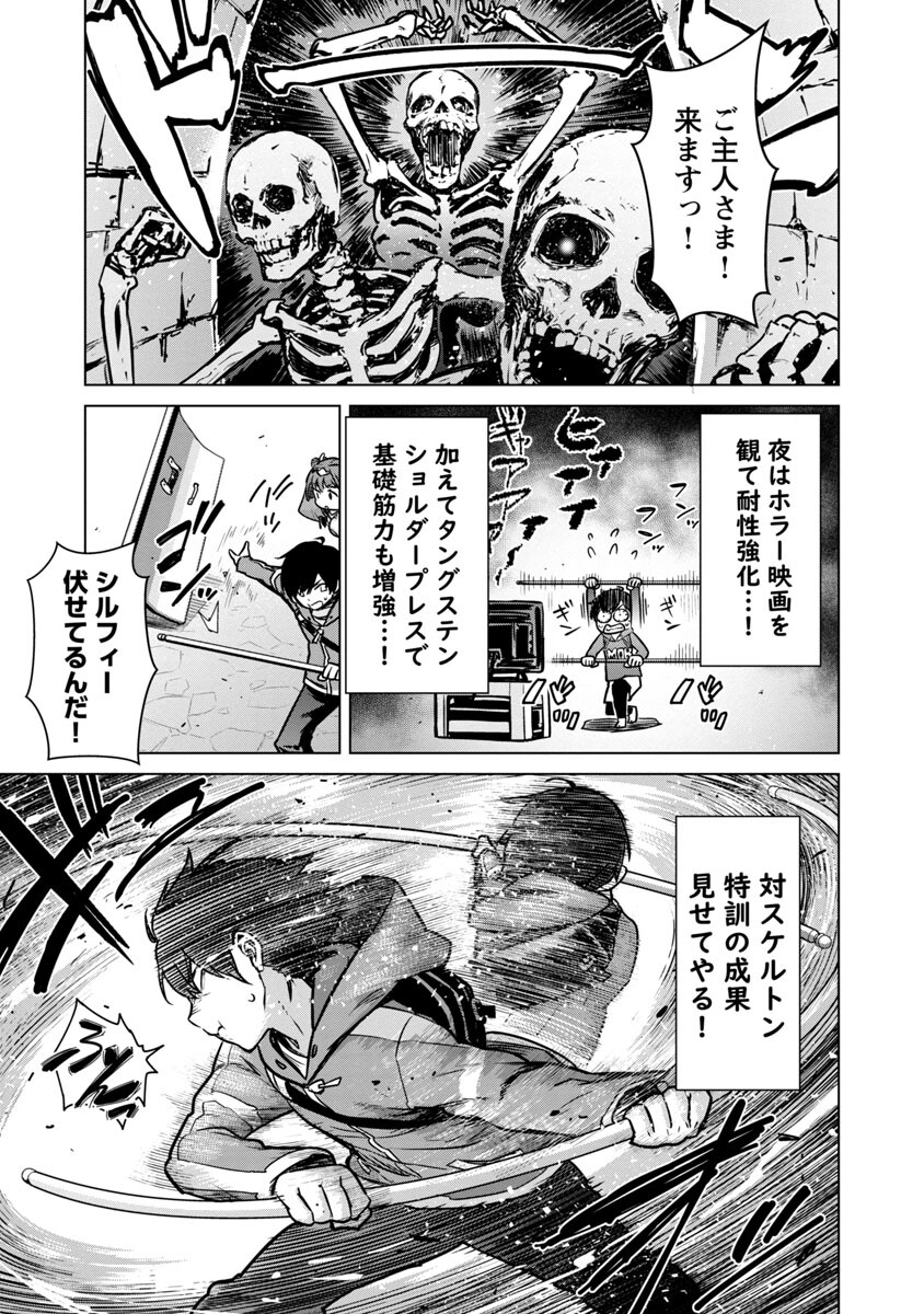 MOB KARA HAJIMARU TANSAKU EIYUUTAN - raw - Chapter 5 - https://jpdd.ccdd.to/JPDD/mobkarahajimarutansakueiyuutan/185690/r5ntvo0lfyz.jpg