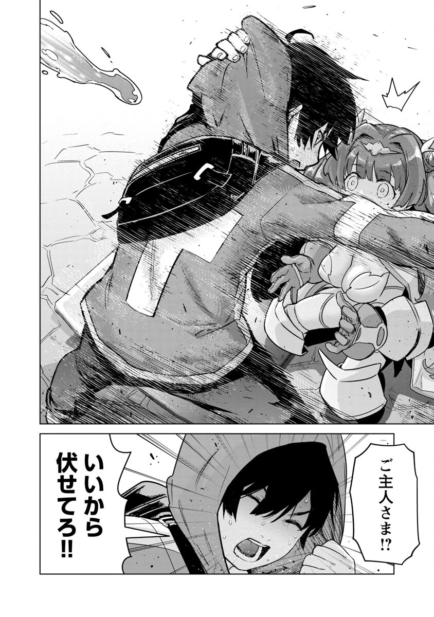 MOB KARA HAJIMARU TANSAKU EIYUUTAN - raw - Chapter 5 - https://jpdd.ccdd.to/JPDD/mobkarahajimarutansakueiyuutan/185690/rofbpttlli1.jpg