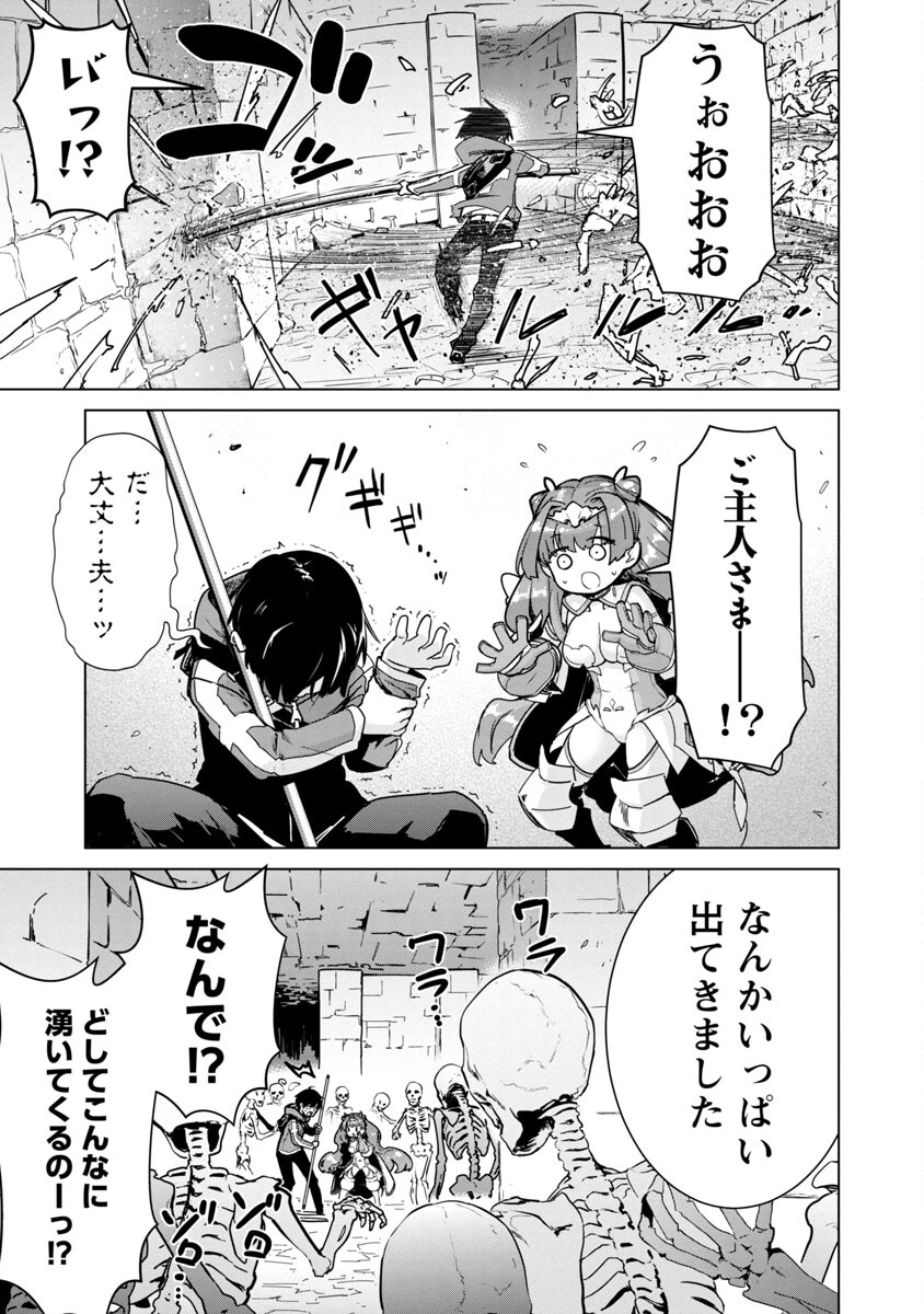 MOB KARA HAJIMARU TANSAKU EIYUUTAN - raw - Chapter 5 - https://jpdd.ccdd.to/JPDD/mobkarahajimarutansakueiyuutan/185690/s34rcwmal1m.jpg