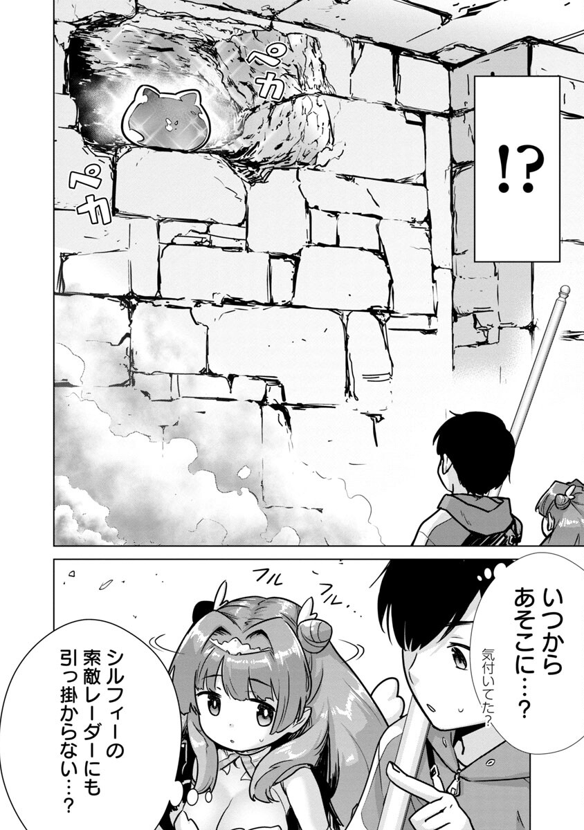 MOB KARA HAJIMARU TANSAKU EIYUUTAN - raw - Chapter 5 - https://jpdd.ccdd.to/JPDD/mobkarahajimarutansakueiyuutan/185690/tiaquxunpx0.jpg