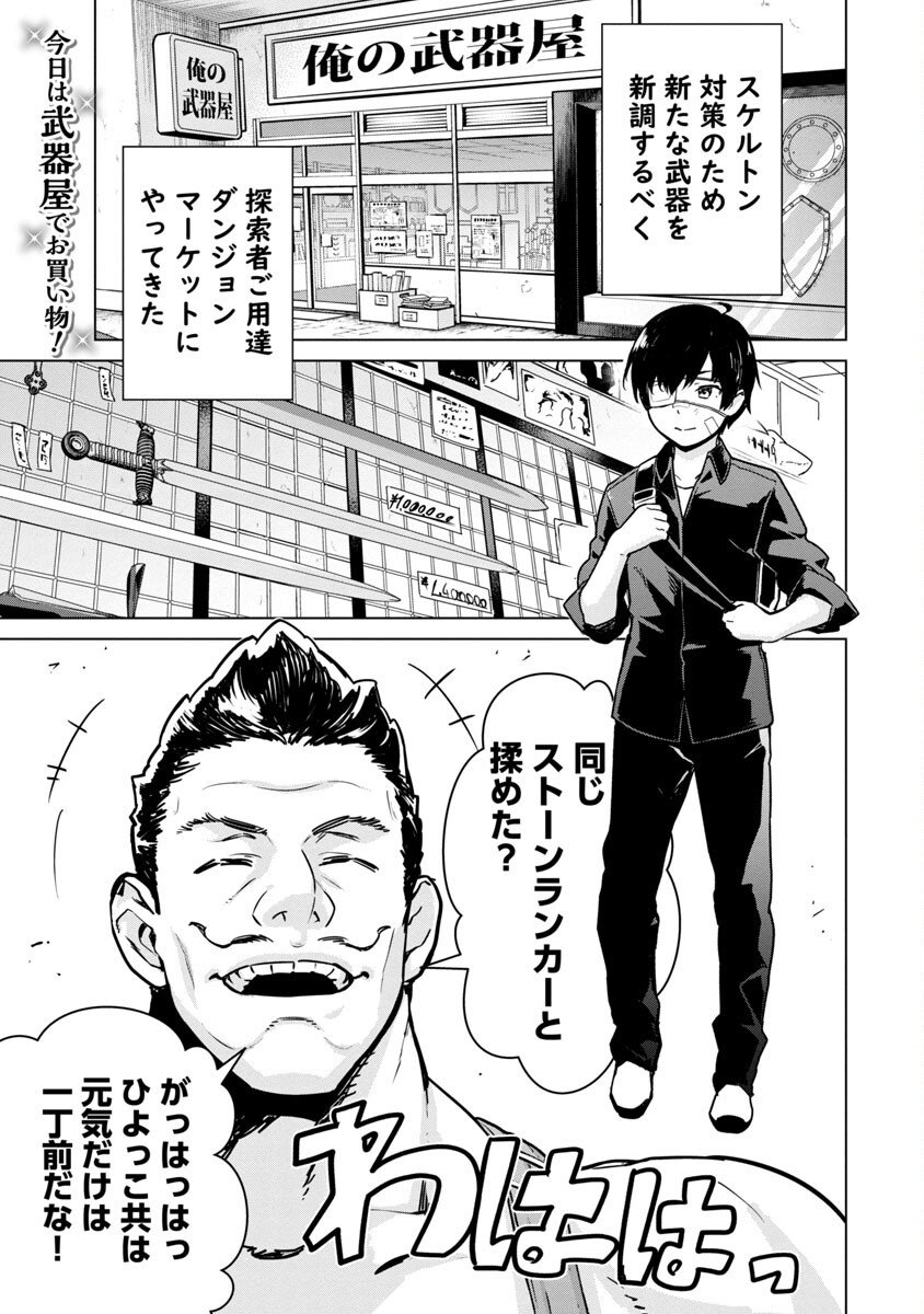 MOB KARA HAJIMARU TANSAKU EIYUUTAN - raw - Chapter 5 - https://jpdd.ccdd.to/JPDD/mobkarahajimarutansakueiyuutan/185690/w3p3wbq0b5d.jpg