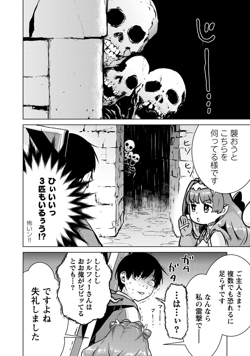MOB KARA HAJIMARU TANSAKU EIYUUTAN - raw - Chapter 5 - https://jpdd.ccdd.to/JPDD/mobkarahajimarutansakueiyuutan/185690/wybfi4mpnfu.jpg