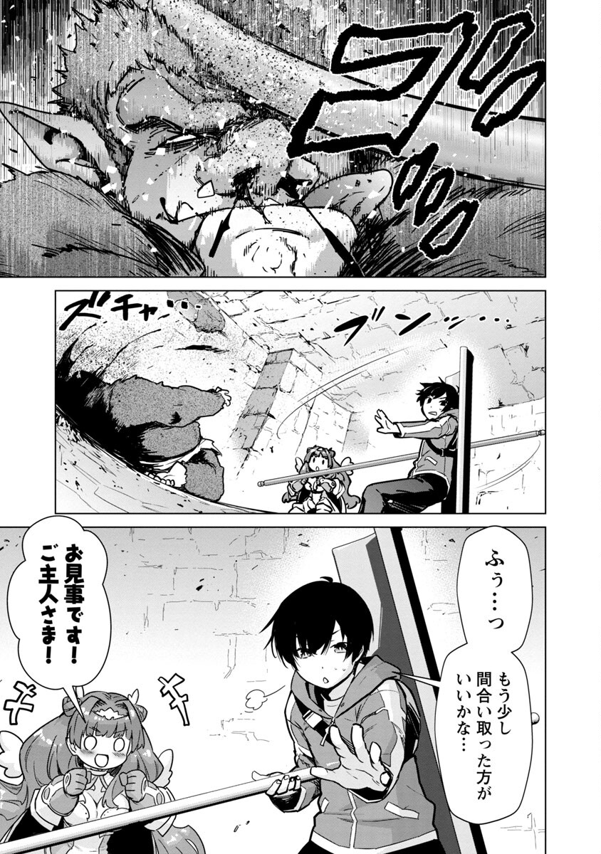 MOB KARA HAJIMARU TANSAKU EIYUUTAN - raw - Chapter 5 - https://jpdd.ccdd.to/JPDD/mobkarahajimarutansakueiyuutan/185690/zsxtiiy10kj.jpg