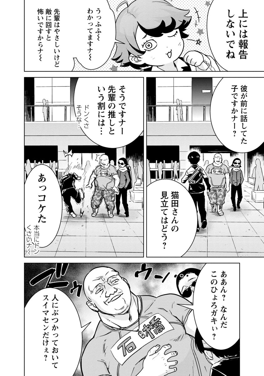 MOB KARA HAJIMARU TANSAKU EIYUUTAN - raw - Chapter 4 - https://jpdd.ccdd.to/JPDD/mobkarahajimarutansakueiyuutan/185691/22zrfvw35xf.jpg