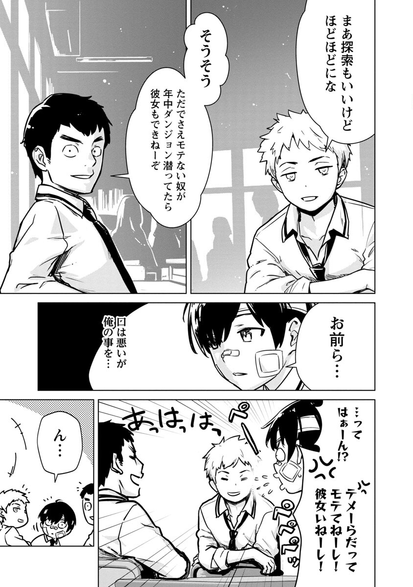 MOB KARA HAJIMARU TANSAKU EIYUUTAN - raw - Chapter 4 - https://jpdd.ccdd.to/JPDD/mobkarahajimarutansakueiyuutan/185691/cor3hijrpgc.jpg