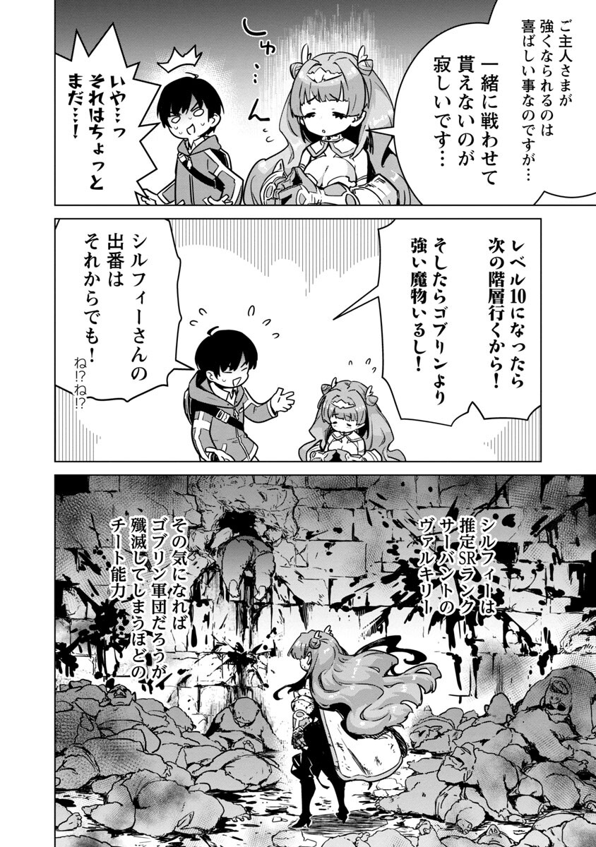 MOB KARA HAJIMARU TANSAKU EIYUUTAN - raw - Chapter 4 - https://jpdd.ccdd.to/JPDD/mobkarahajimarutansakueiyuutan/185691/dc4aq4b2ebc.jpg
