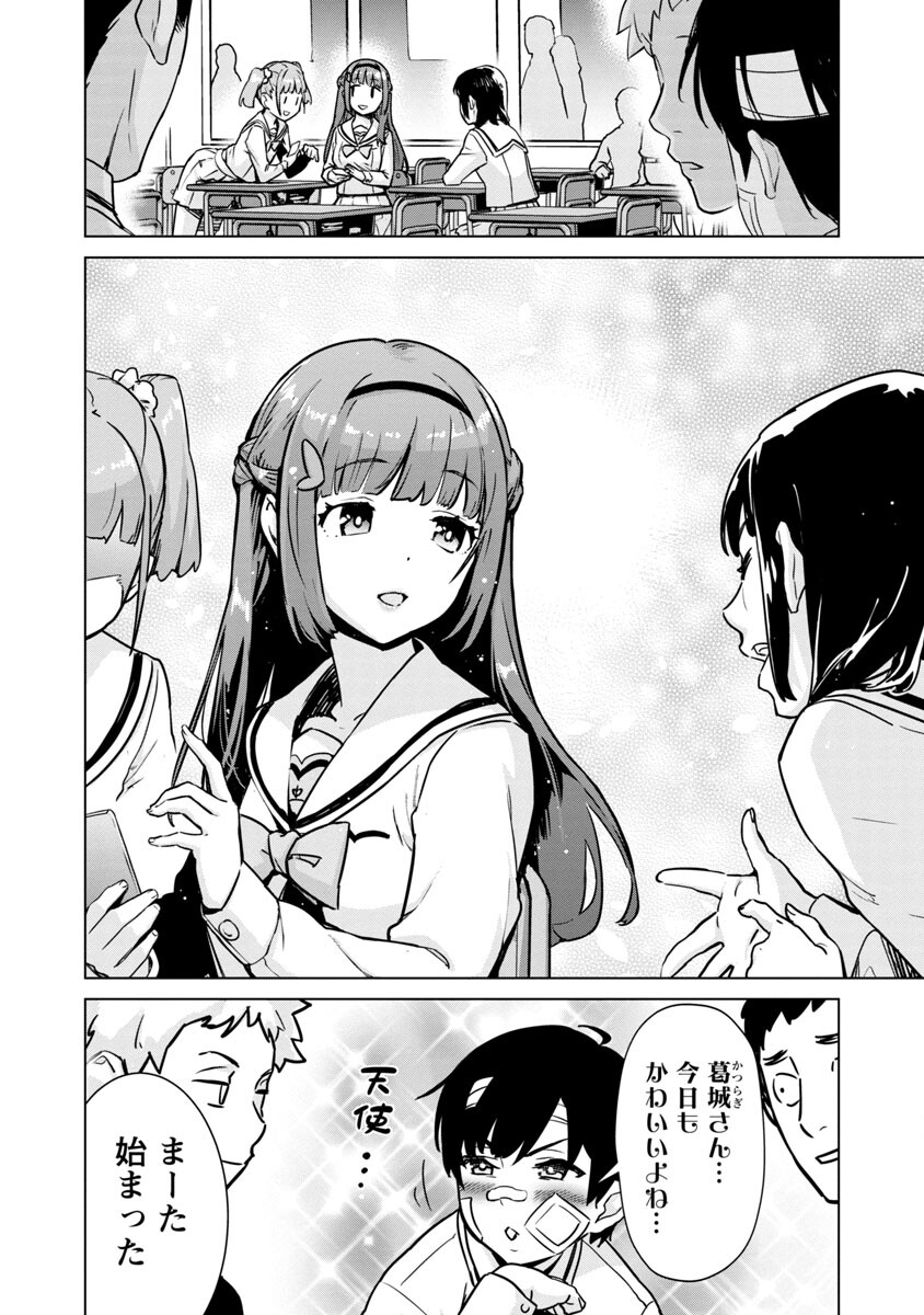 MOB KARA HAJIMARU TANSAKU EIYUUTAN - raw - Chapter 4 - https://jpdd.ccdd.to/JPDD/mobkarahajimarutansakueiyuutan/185691/eqr0xhs0ps2.jpg