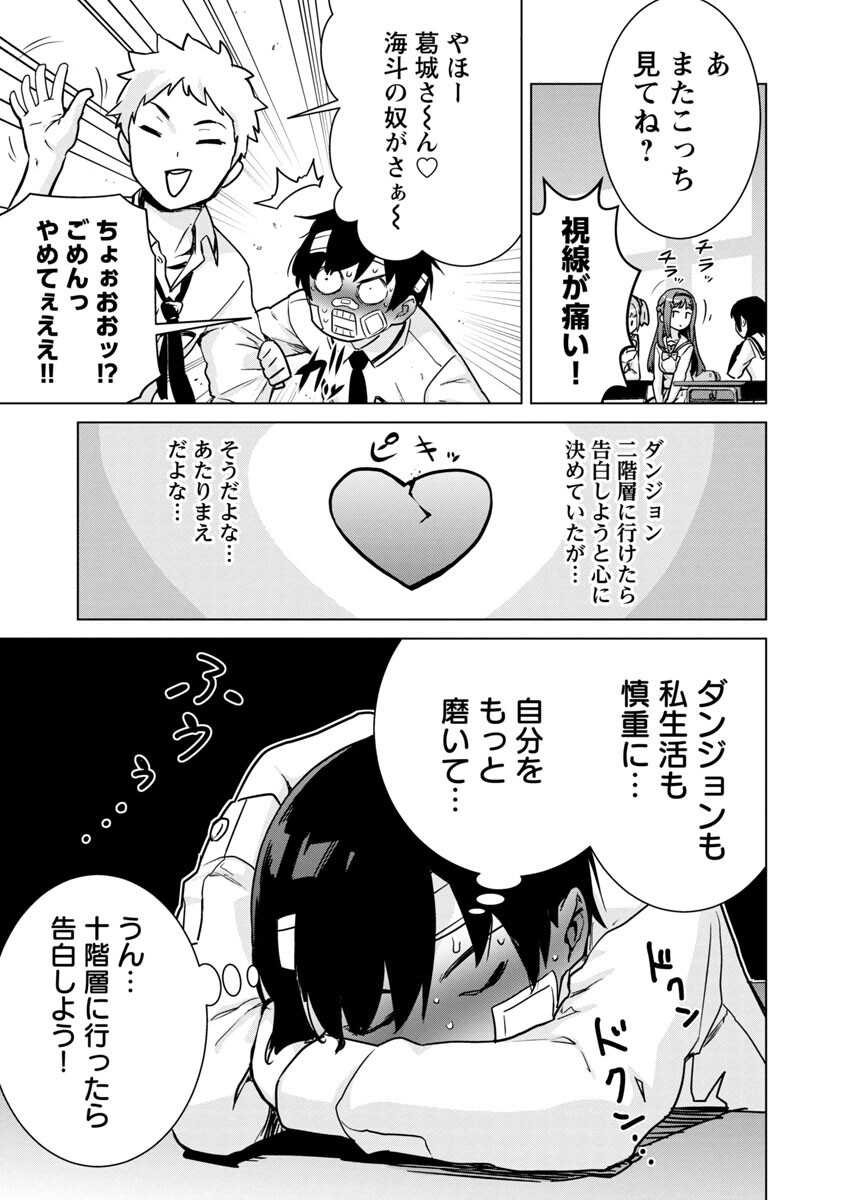 MOB KARA HAJIMARU TANSAKU EIYUUTAN - raw - Chapter 4 - https://jpdd.ccdd.to/JPDD/mobkarahajimarutansakueiyuutan/185691/fdcitgjb4lv.jpg