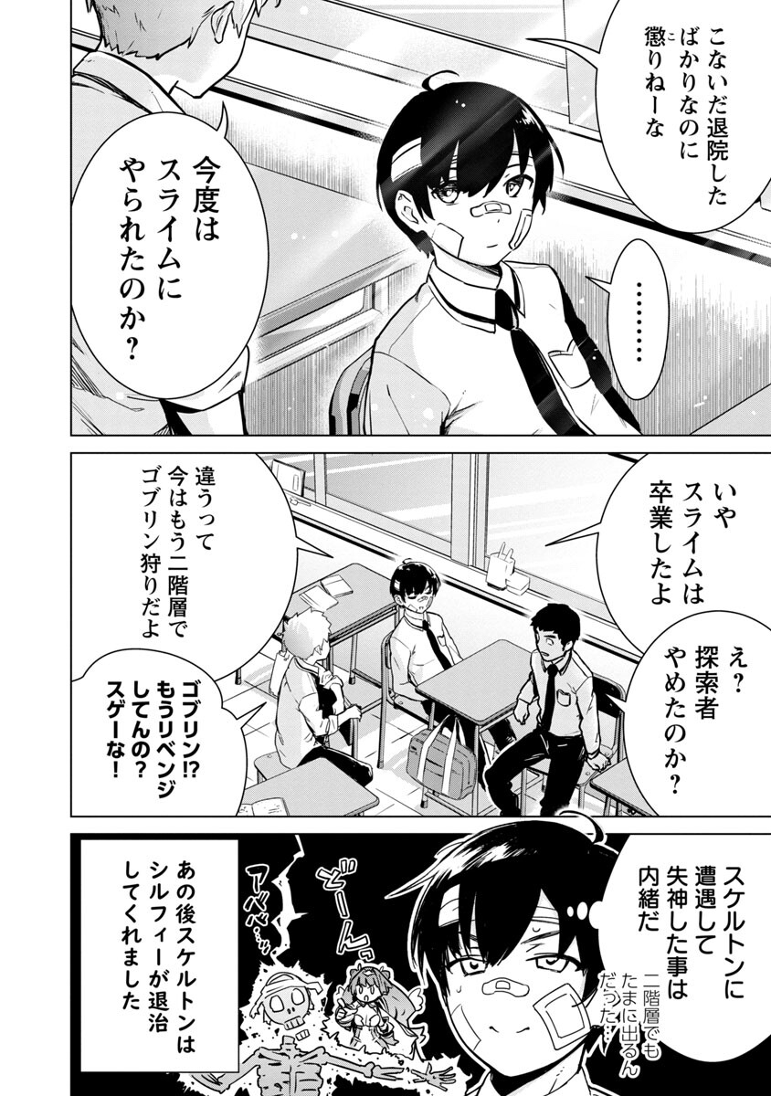 MOB KARA HAJIMARU TANSAKU EIYUUTAN - raw - Chapter 4 - https://jpdd.ccdd.to/JPDD/mobkarahajimarutansakueiyuutan/185691/jcgpfjgvvqt.jpg
