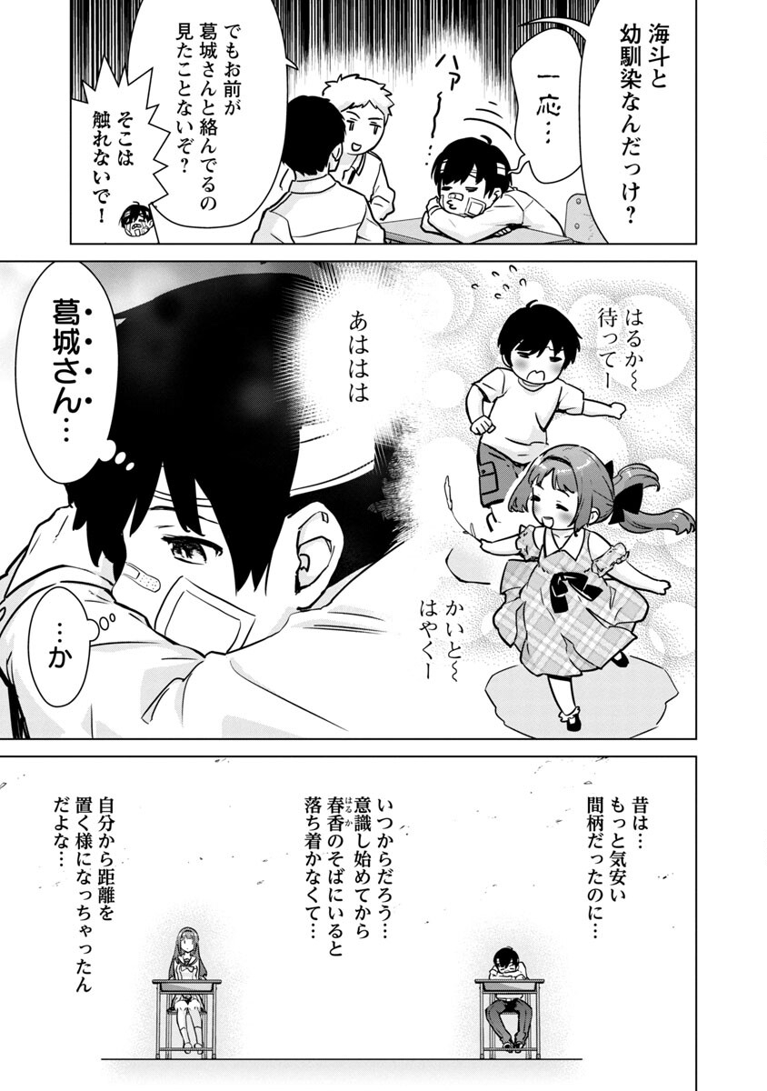 MOB KARA HAJIMARU TANSAKU EIYUUTAN - raw - Chapter 4 - https://jpdd.ccdd.to/JPDD/mobkarahajimarutansakueiyuutan/185691/jo3fvrkbsp1.jpg