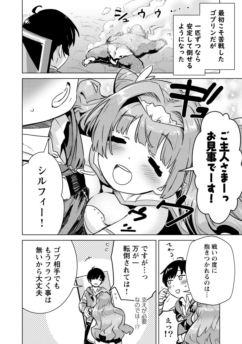 MOB KARA HAJIMARU TANSAKU EIYUUTAN - raw - Chapter 4 - https://jpdd.ccdd.to/JPDD/mobkarahajimarutansakueiyuutan/185691/nub1q0mm5db.jpg