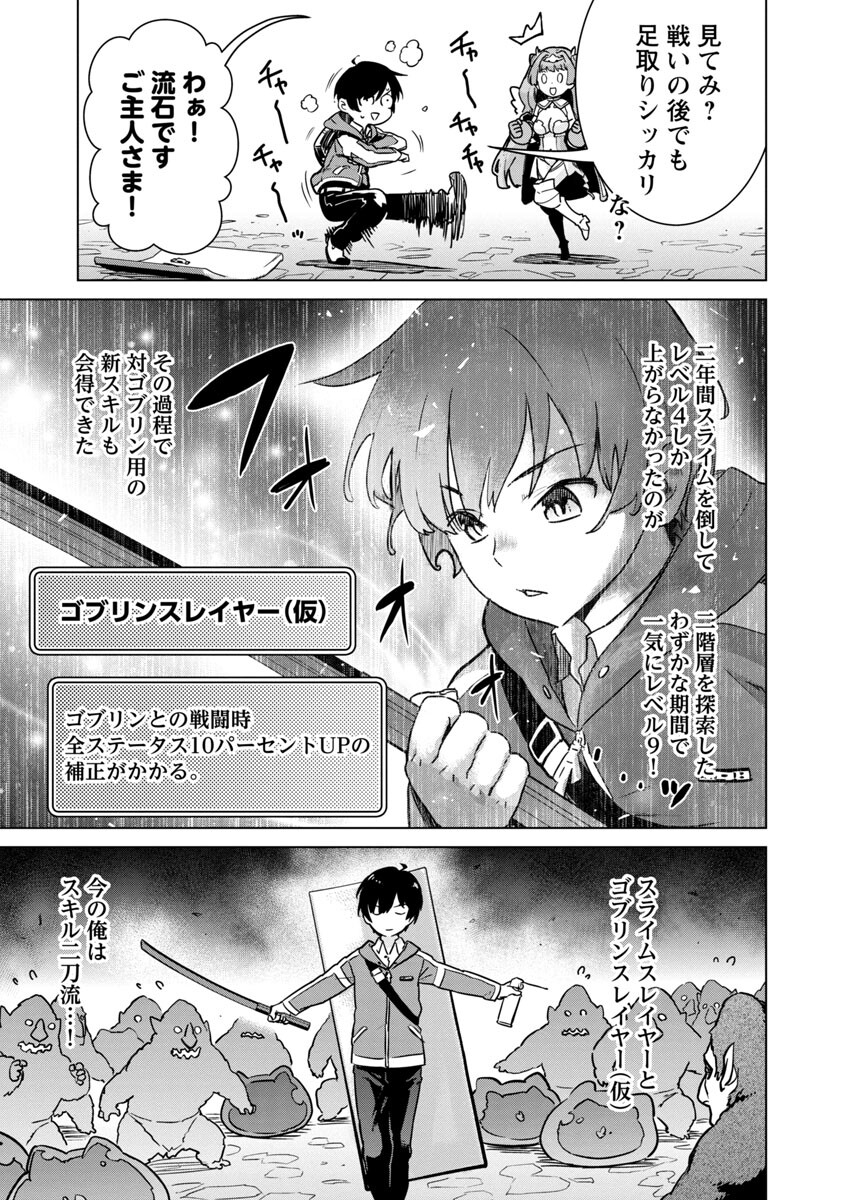 MOB KARA HAJIMARU TANSAKU EIYUUTAN - raw - Chapter 4 - https://jpdd.ccdd.to/JPDD/mobkarahajimarutansakueiyuutan/185691/o4t0yyxyrqw.jpg