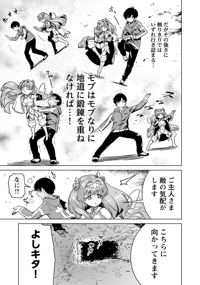 MOB KARA HAJIMARU TANSAKU EIYUUTAN - raw - Chapter 4 - https://jpdd.ccdd.to/JPDD/mobkarahajimarutansakueiyuutan/185691/pogyckab4yd.jpg