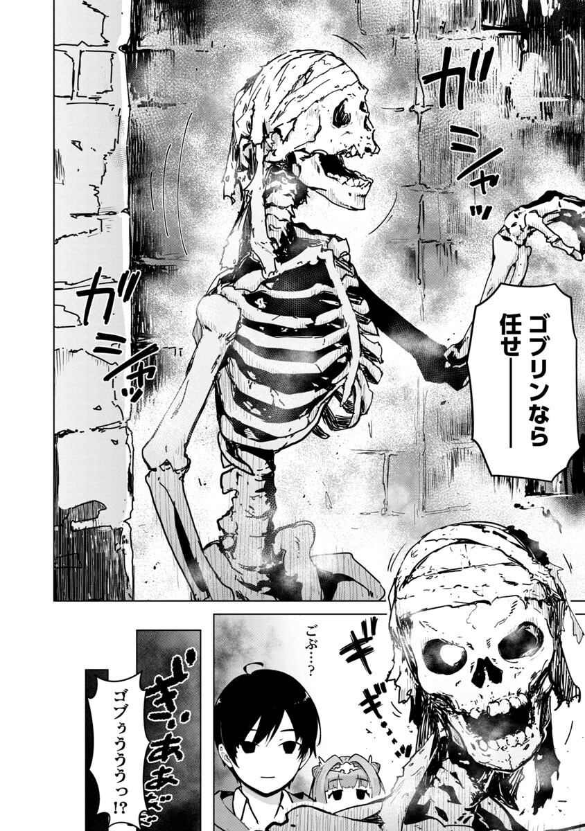 MOB KARA HAJIMARU TANSAKU EIYUUTAN - raw - Chapter 4 - https://jpdd.ccdd.to/JPDD/mobkarahajimarutansakueiyuutan/185691/s4ovikrloaz.jpg