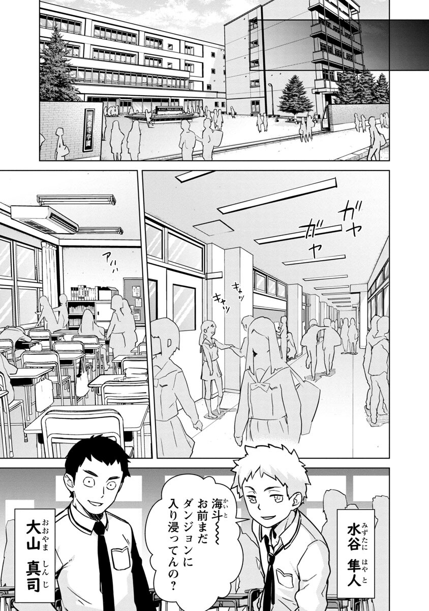 MOB KARA HAJIMARU TANSAKU EIYUUTAN - raw - Chapter 4 - https://jpdd.ccdd.to/JPDD/mobkarahajimarutansakueiyuutan/185691/szodz0zwpgu.jpg