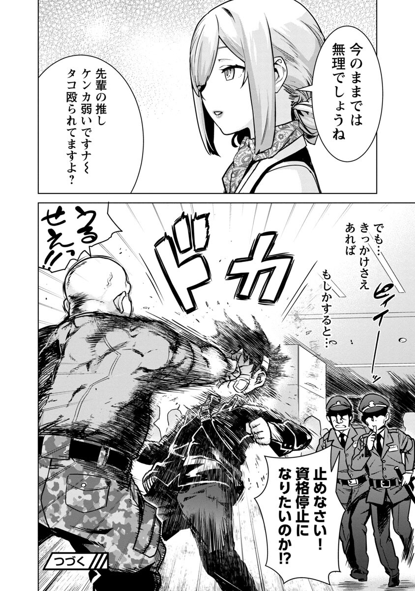 MOB KARA HAJIMARU TANSAKU EIYUUTAN - raw - Chapter 4 - https://jpdd.ccdd.to/JPDD/mobkarahajimarutansakueiyuutan/185691/uetnav5rsrh.jpg