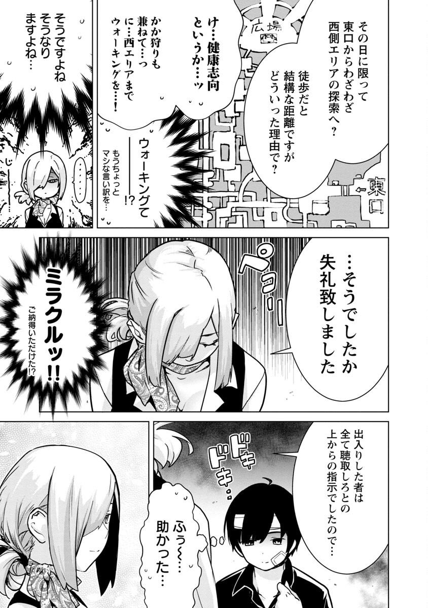 MOB KARA HAJIMARU TANSAKU EIYUUTAN - raw - Chapter 4 - https://jpdd.ccdd.to/JPDD/mobkarahajimarutansakueiyuutan/185691/w5czw2to0q3.jpg