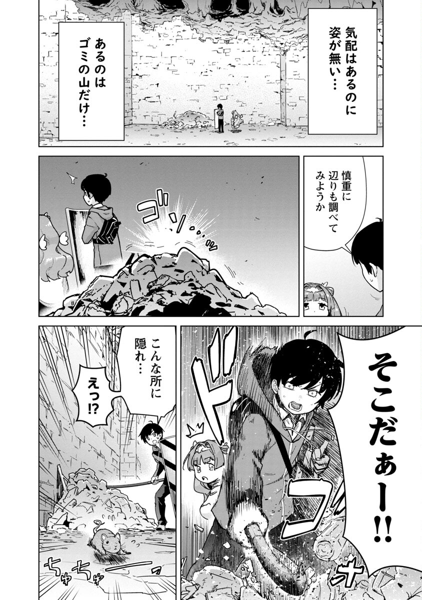 MOB KARA HAJIMARU TANSAKU EIYUUTAN - raw - Chapter 3 - https://jpdd.ccdd.to/JPDD/mobkarahajimarutansakueiyuutan/185692/41gmpbx4cqf.jpg
