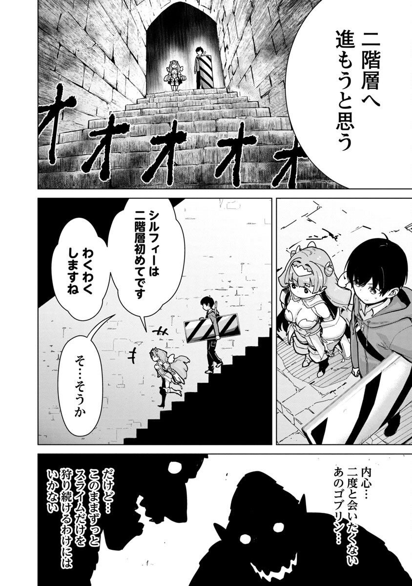 MOB KARA HAJIMARU TANSAKU EIYUUTAN - raw - Chapter 3 - https://jpdd.ccdd.to/JPDD/mobkarahajimarutansakueiyuutan/185692/4l1qpdd21or.jpg