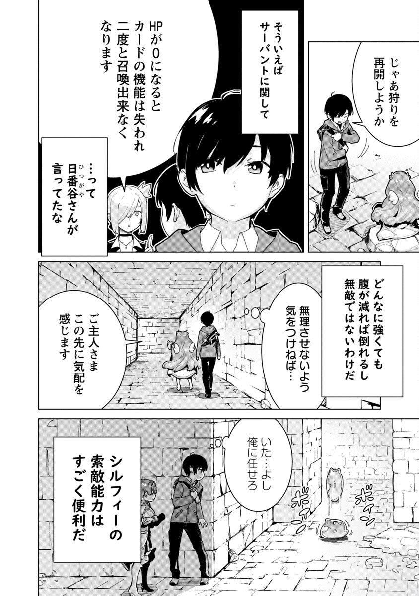 MOB KARA HAJIMARU TANSAKU EIYUUTAN - raw - Chapter 3 - https://jpdd.ccdd.to/JPDD/mobkarahajimarutansakueiyuutan/185692/5ovgz4i3mvs.jpg