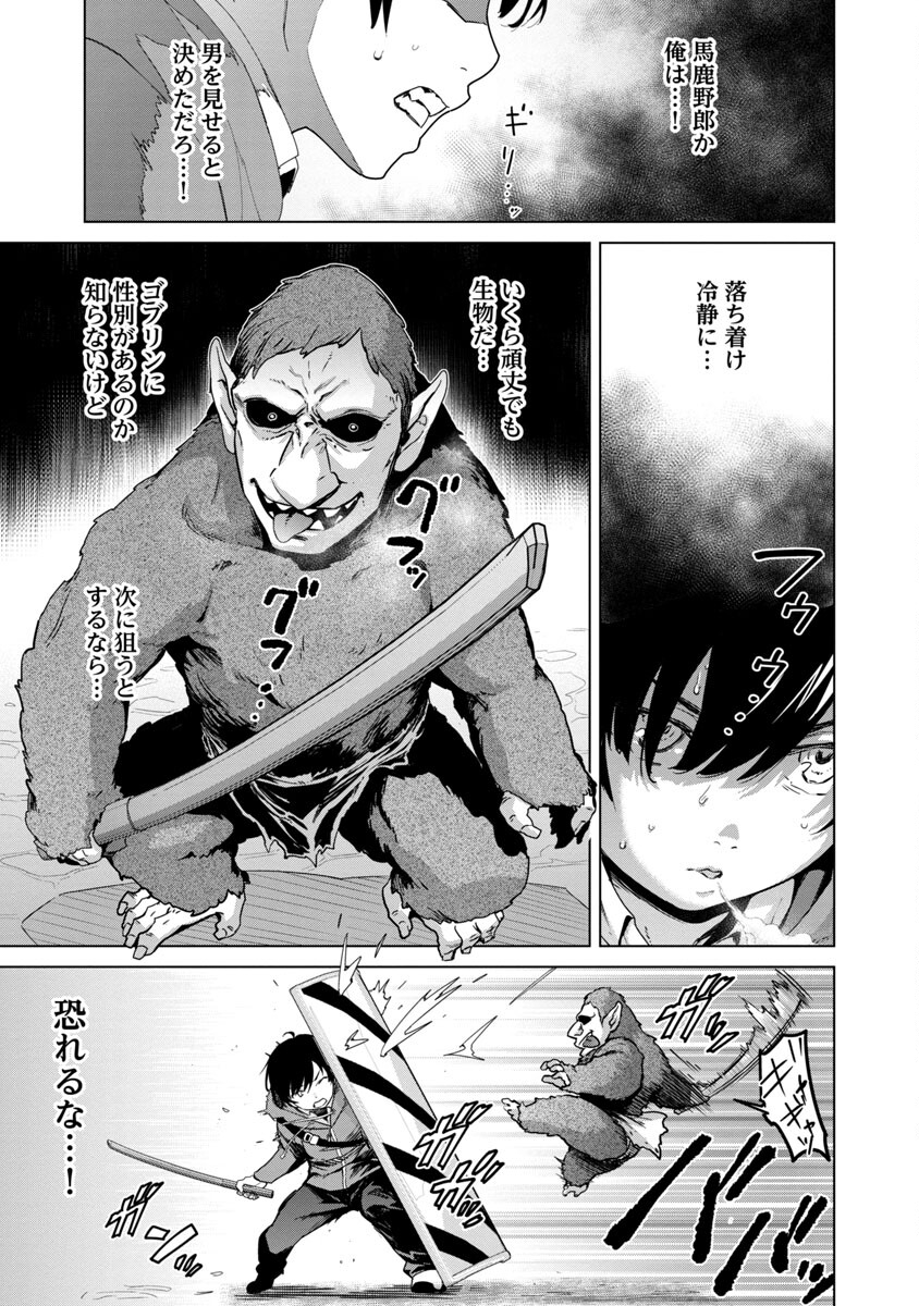 MOB KARA HAJIMARU TANSAKU EIYUUTAN - raw - Chapter 3 - https://jpdd.ccdd.to/JPDD/mobkarahajimarutansakueiyuutan/185692/c2znzhivab0.jpg