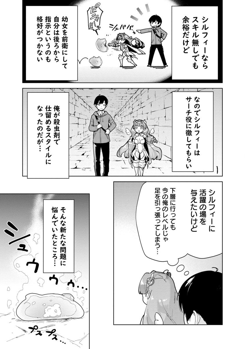 MOB KARA HAJIMARU TANSAKU EIYUUTAN - raw - Chapter 3 - https://jpdd.ccdd.to/JPDD/mobkarahajimarutansakueiyuutan/185692/e0yczukybzn.jpg