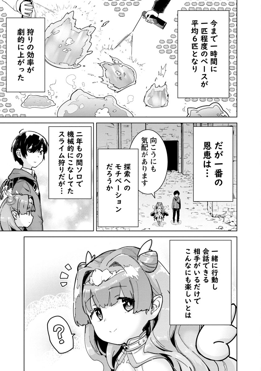 MOB KARA HAJIMARU TANSAKU EIYUUTAN - raw - Chapter 3 - https://jpdd.ccdd.to/JPDD/mobkarahajimarutansakueiyuutan/185692/g4b0quq3p3n.jpg
