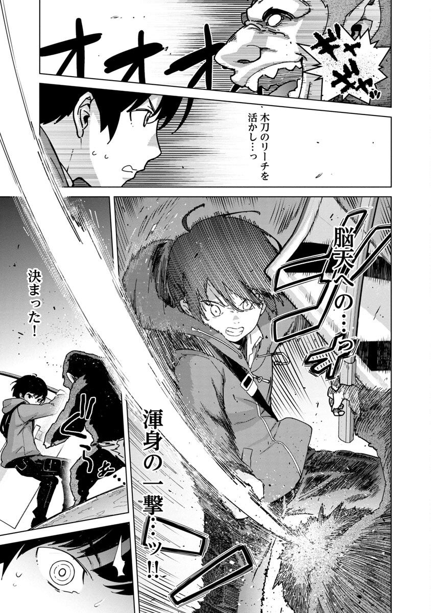MOB KARA HAJIMARU TANSAKU EIYUUTAN - raw - Chapter 3 - https://jpdd.ccdd.to/JPDD/mobkarahajimarutansakueiyuutan/185692/hrvlhkdnttw.jpg