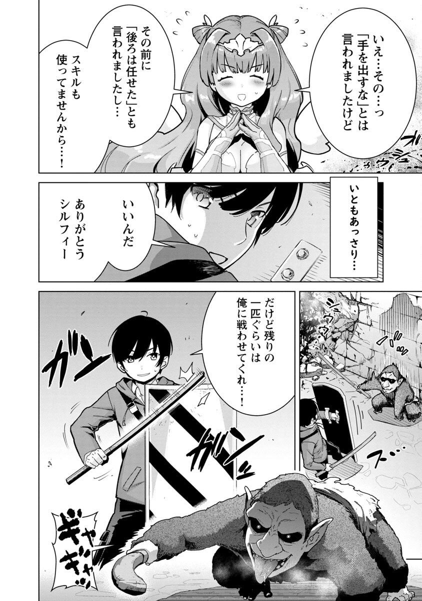 MOB KARA HAJIMARU TANSAKU EIYUUTAN - raw - Chapter 3 - https://jpdd.ccdd.to/JPDD/mobkarahajimarutansakueiyuutan/185692/ljnd50wt4lp.jpg