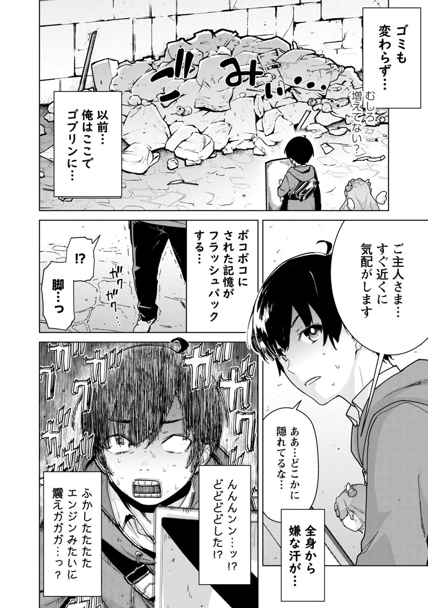 MOB KARA HAJIMARU TANSAKU EIYUUTAN - raw - Chapter 3 - https://jpdd.ccdd.to/JPDD/mobkarahajimarutansakueiyuutan/185692/lpadhxoba4x.jpg