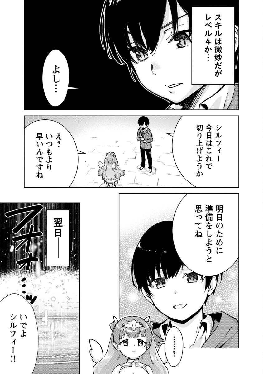 MOB KARA HAJIMARU TANSAKU EIYUUTAN - raw - Chapter 3 - https://jpdd.ccdd.to/JPDD/mobkarahajimarutansakueiyuutan/185692/m0123rfmweo.jpg