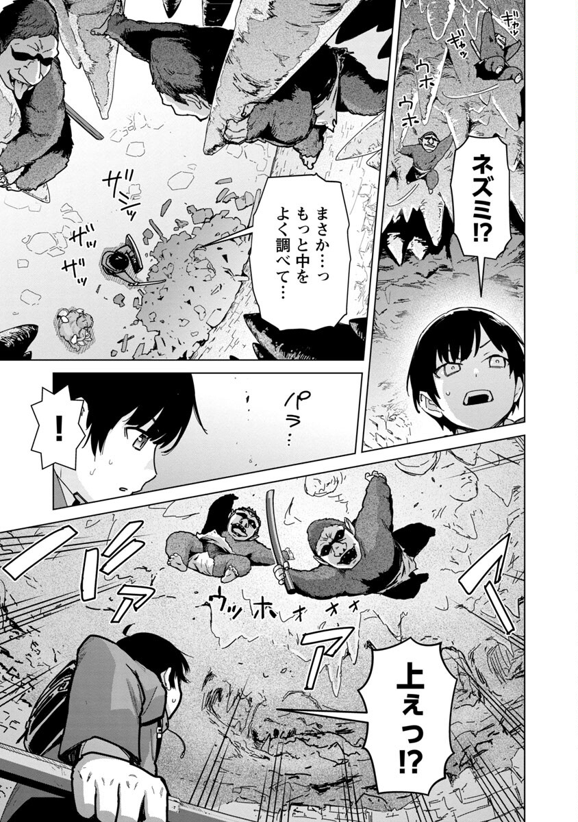 MOB KARA HAJIMARU TANSAKU EIYUUTAN - raw - Chapter 3 - https://jpdd.ccdd.to/JPDD/mobkarahajimarutansakueiyuutan/185692/mayynicoz4p.jpg