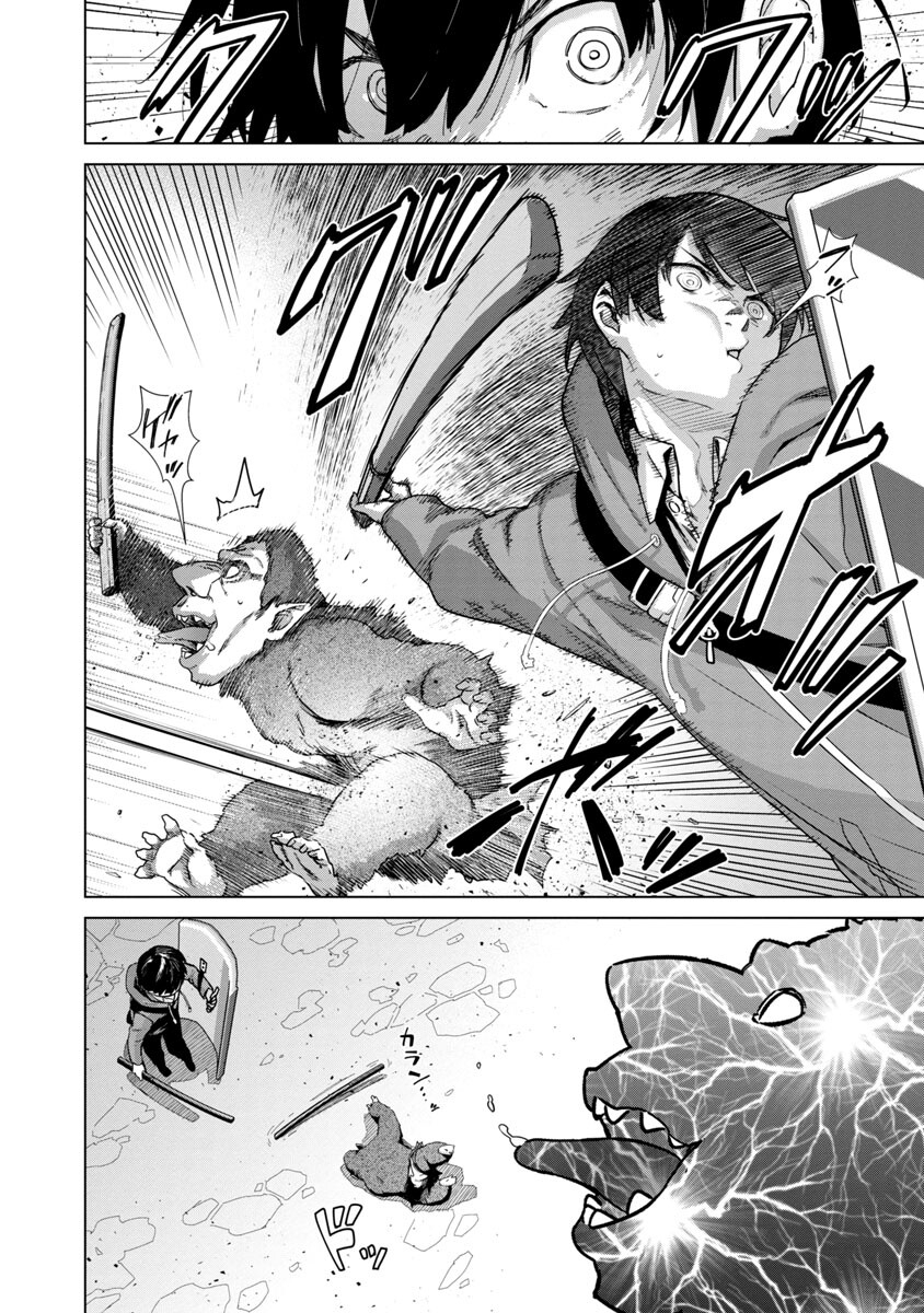 MOB KARA HAJIMARU TANSAKU EIYUUTAN - raw - Chapter 3 - https://jpdd.ccdd.to/JPDD/mobkarahajimarutansakueiyuutan/185692/qcnowat4hri.jpg