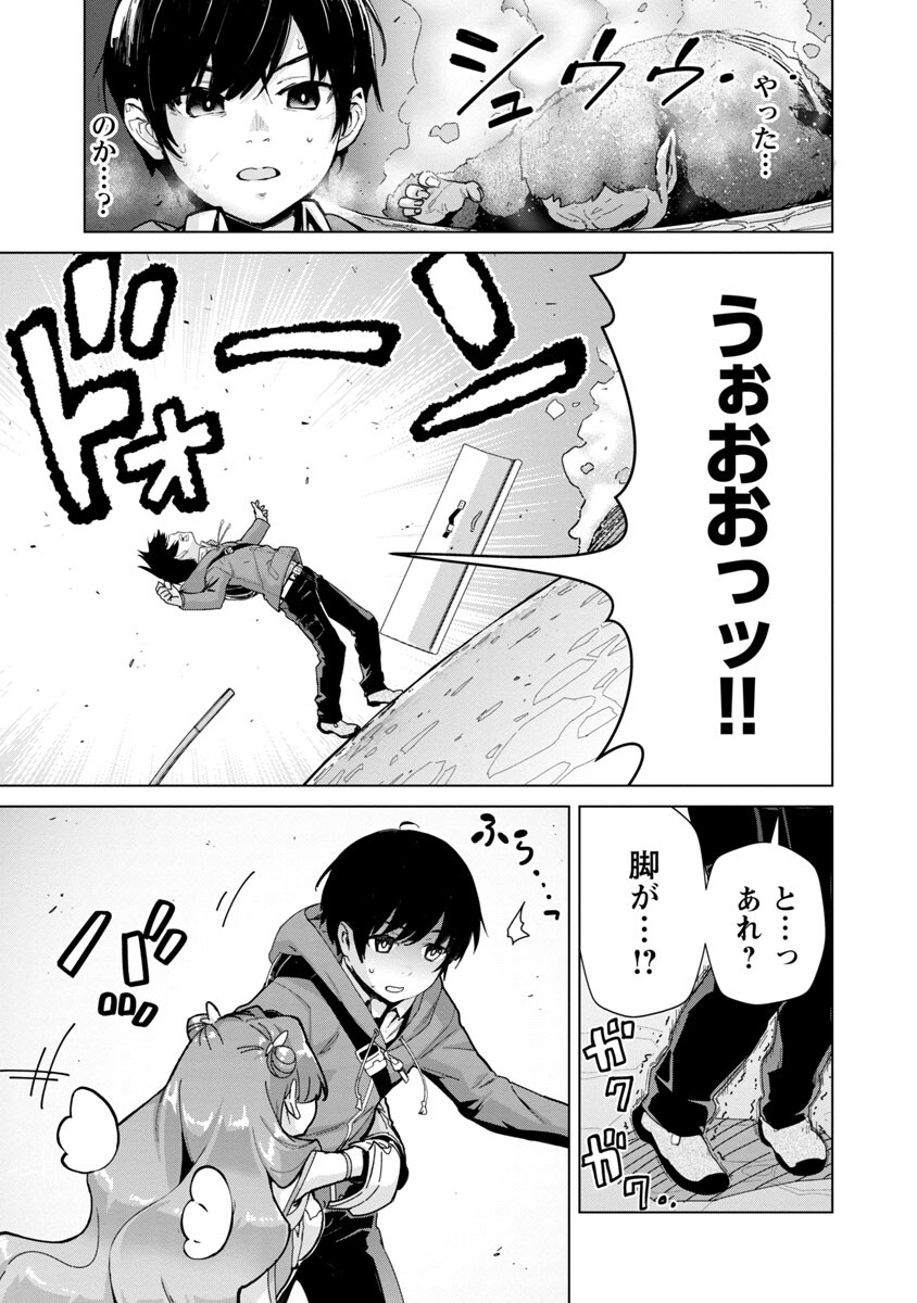 MOB KARA HAJIMARU TANSAKU EIYUUTAN - raw - Chapter 3 - https://jpdd.ccdd.to/JPDD/mobkarahajimarutansakueiyuutan/185692/suju1lpgogq.jpg