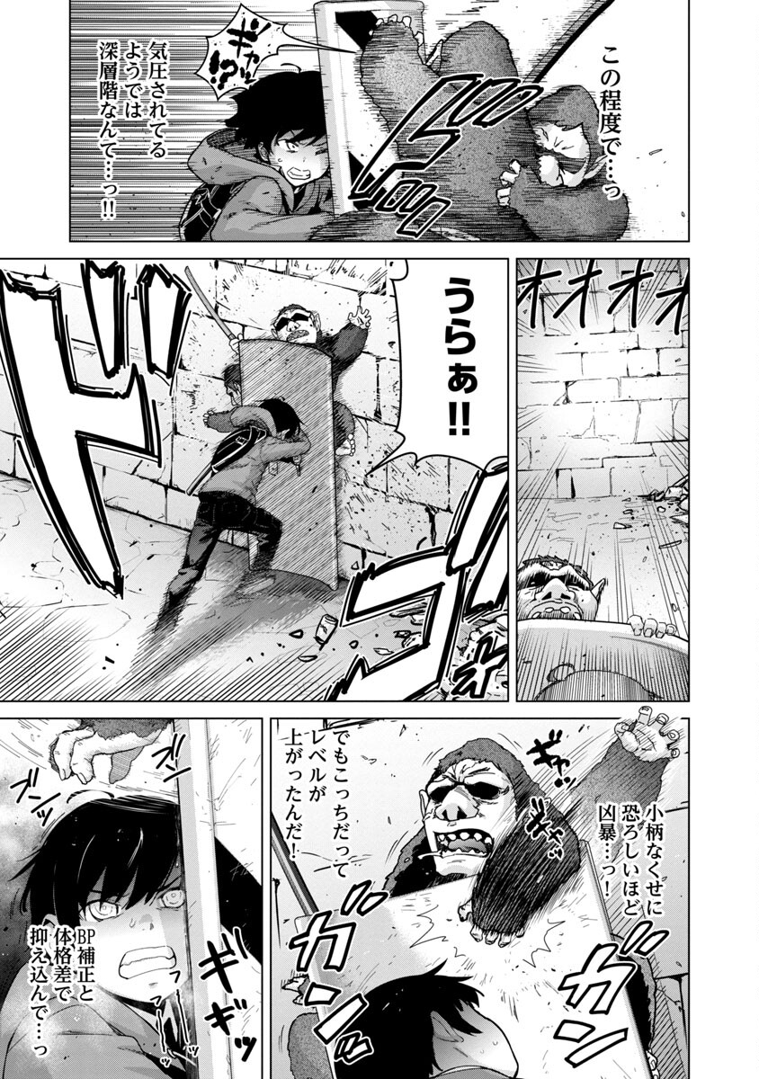 MOB KARA HAJIMARU TANSAKU EIYUUTAN - raw - Chapter 3 - https://jpdd.ccdd.to/JPDD/mobkarahajimarutansakueiyuutan/185692/uloehobxtfq.jpg