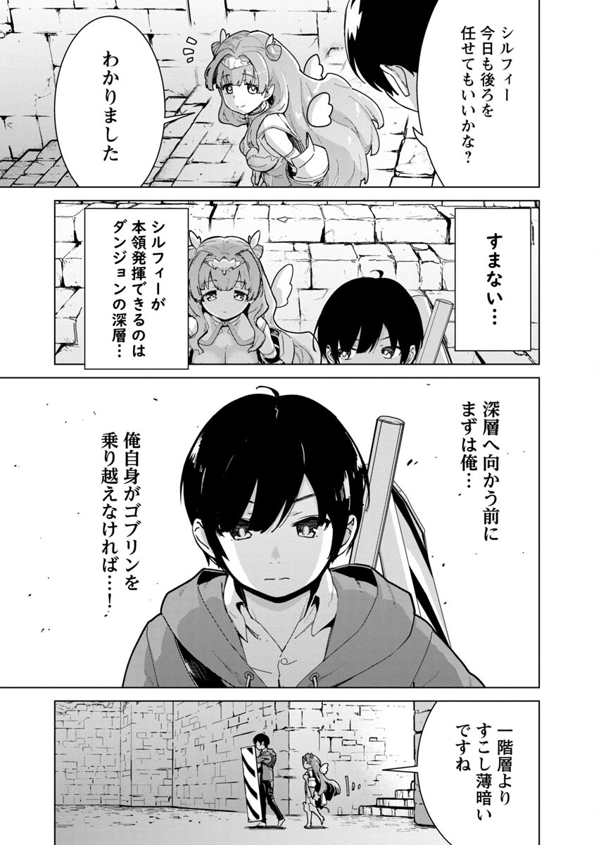 MOB KARA HAJIMARU TANSAKU EIYUUTAN - raw - Chapter 3 - https://jpdd.ccdd.to/JPDD/mobkarahajimarutansakueiyuutan/185692/upqn3xwbipo.jpg
