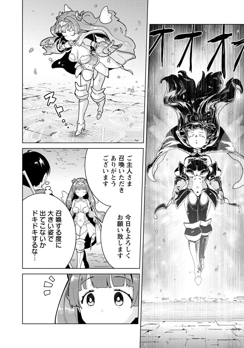 MOB KARA HAJIMARU TANSAKU EIYUUTAN - raw - Chapter 3 - https://jpdd.ccdd.to/JPDD/mobkarahajimarutansakueiyuutan/185692/wdh45ugjtjf.jpg