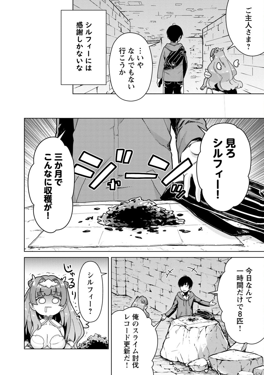 MOB KARA HAJIMARU TANSAKU EIYUUTAN - raw - Chapter 3 - https://jpdd.ccdd.to/JPDD/mobkarahajimarutansakueiyuutan/185692/wqqamo3vfuw.jpg