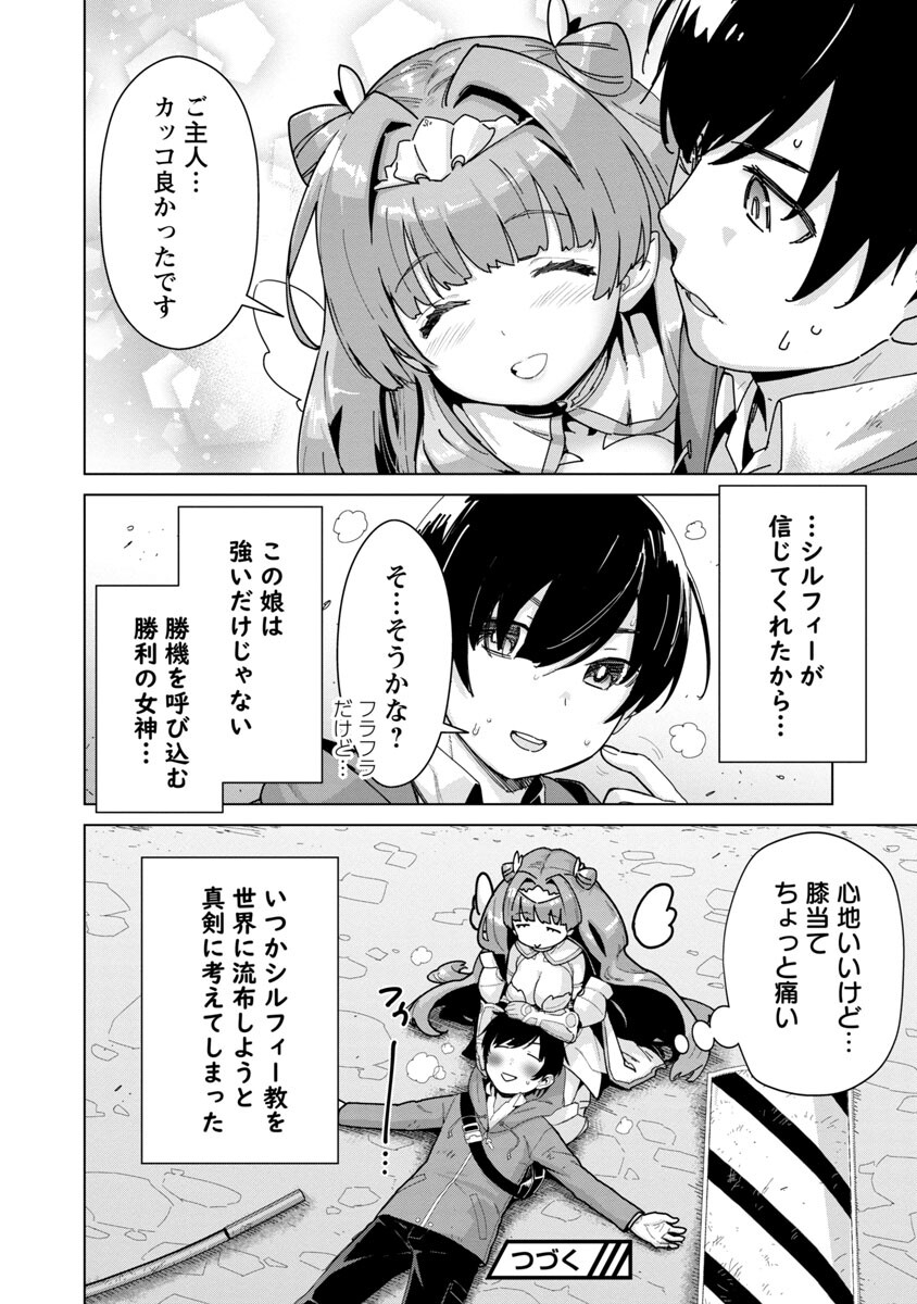 MOB KARA HAJIMARU TANSAKU EIYUUTAN - raw - Chapter 3 - https://jpdd.ccdd.to/JPDD/mobkarahajimarutansakueiyuutan/185692/yacgrixcl21.jpg