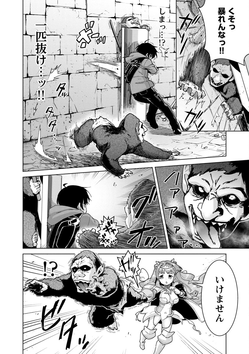 MOB KARA HAJIMARU TANSAKU EIYUUTAN - raw - Chapter 3 - https://jpdd.ccdd.to/JPDD/mobkarahajimarutansakueiyuutan/185692/yiotm2wldij.jpg