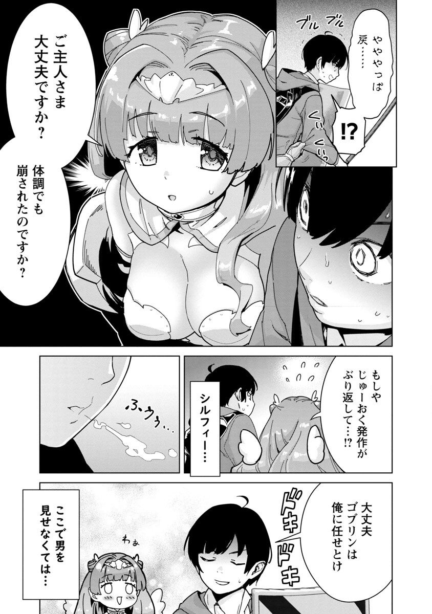 MOB KARA HAJIMARU TANSAKU EIYUUTAN - raw - Chapter 3 - https://jpdd.ccdd.to/JPDD/mobkarahajimarutansakueiyuutan/185692/zzdk4vklqrc.jpg