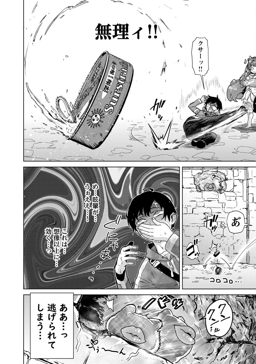 MOB KARA HAJIMARU TANSAKU EIYUUTAN - raw - Chapter 6 - https://jpdd.ccdd.to/JPDD/mobkarahajimarutansakueiyuutan/190174/03qvqszhm3q.jpg