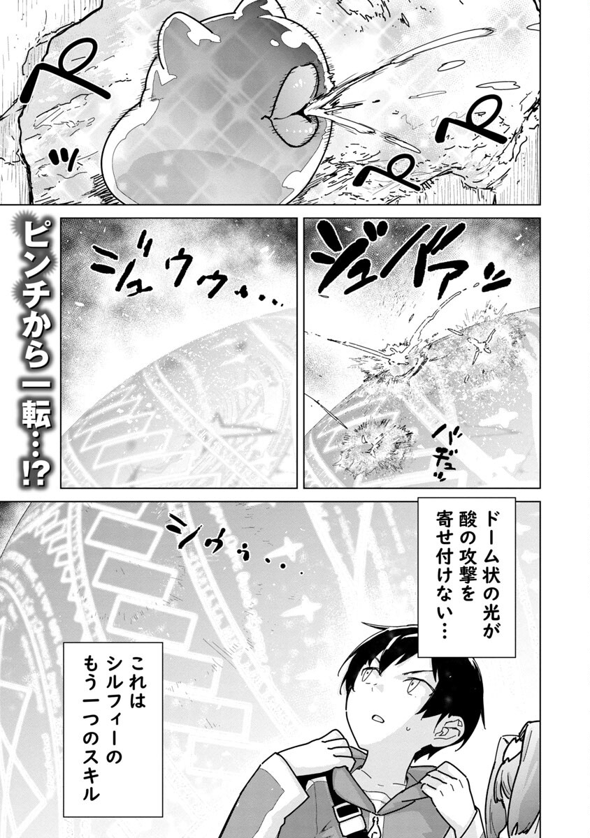 MOB KARA HAJIMARU TANSAKU EIYUUTAN - raw - Chapter 6 - https://jpdd.ccdd.to/JPDD/mobkarahajimarutansakueiyuutan/190174/344jojq4rbq.jpg