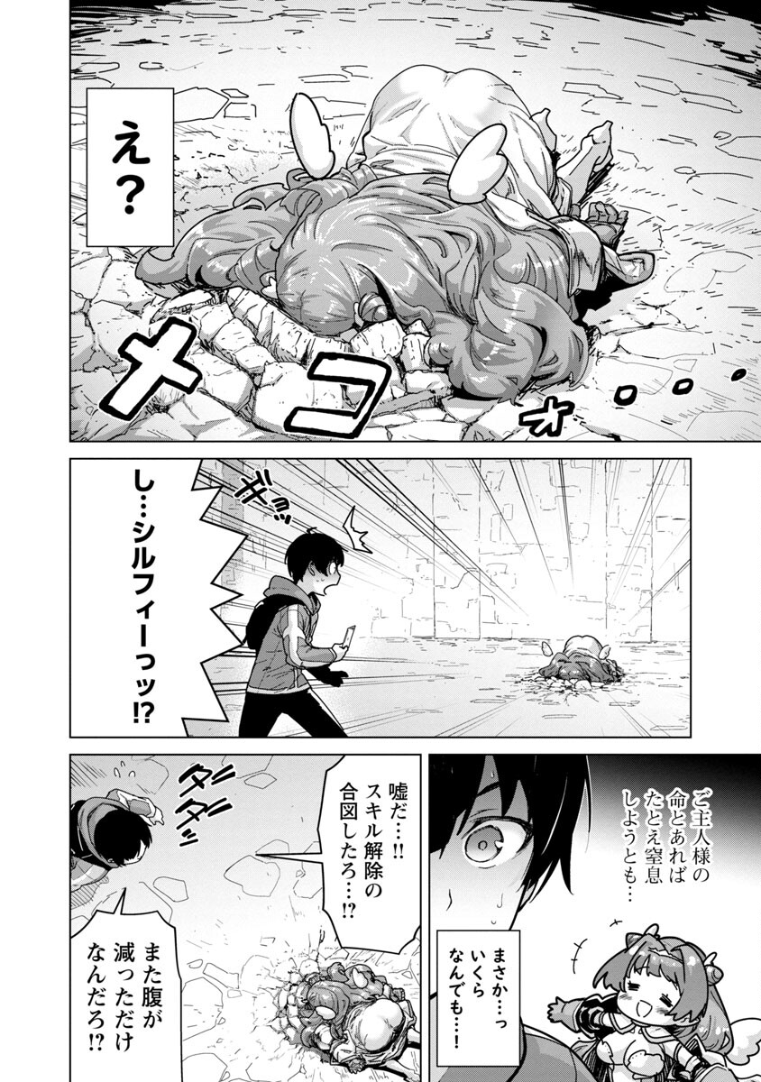 MOB KARA HAJIMARU TANSAKU EIYUUTAN - raw - Chapter 6 - https://jpdd.ccdd.to/JPDD/mobkarahajimarutansakueiyuutan/190174/4akfzarqqh1.jpg