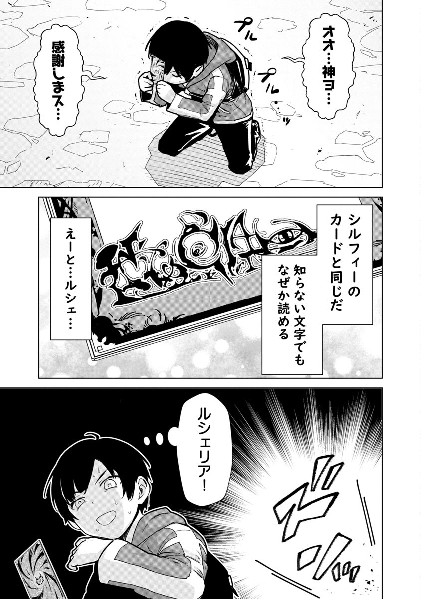 MOB KARA HAJIMARU TANSAKU EIYUUTAN - raw - Chapter 6 - https://jpdd.ccdd.to/JPDD/mobkarahajimarutansakueiyuutan/190174/5lmv1w4gojz.jpg